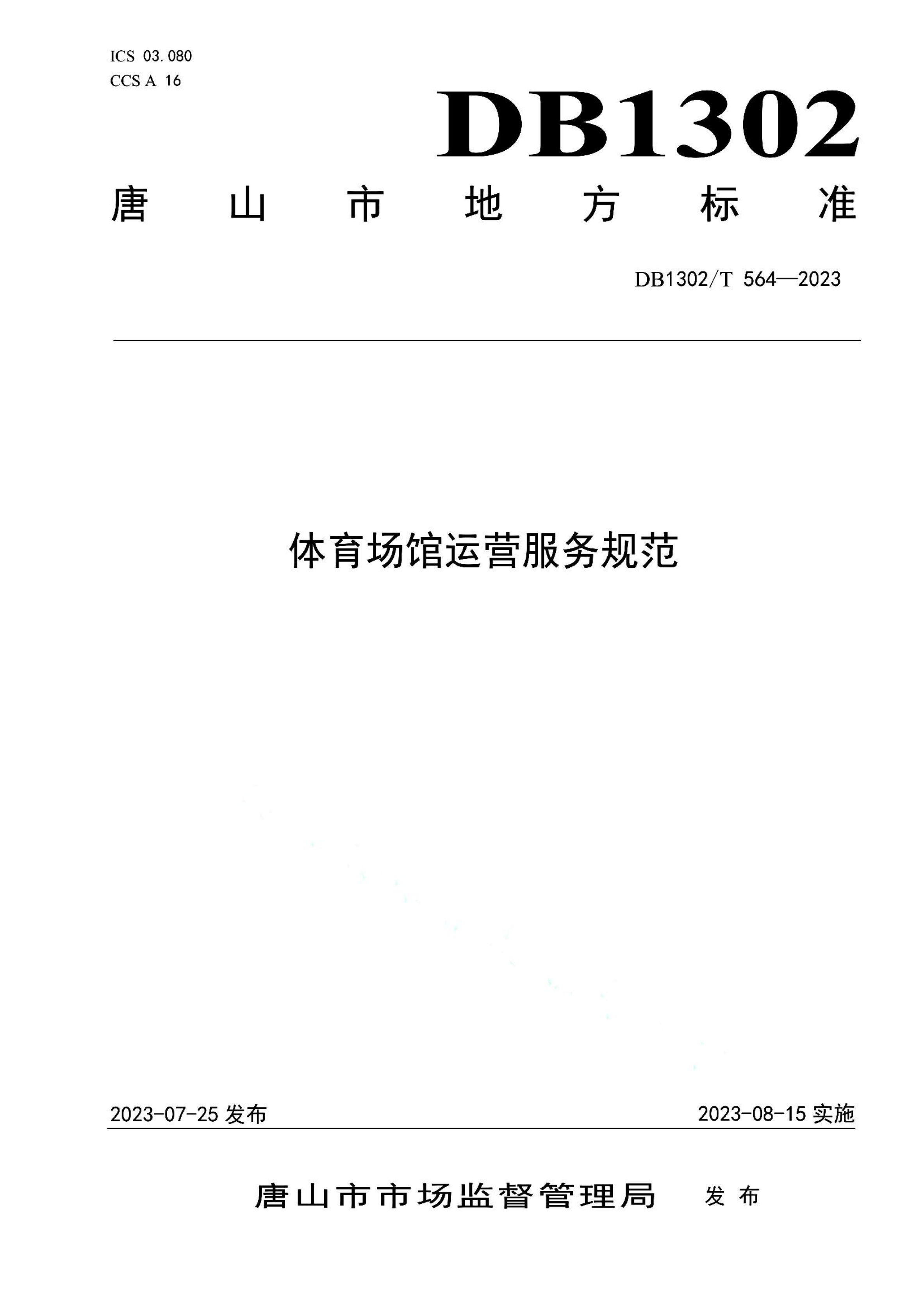 资源详情图